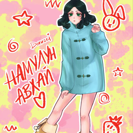 young lady Namulun